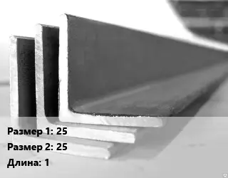 Уголок алюминиевый 25х25 L=1